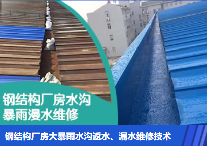 嘉祥金属屋面防腐翻新确保金属屋面长久使用