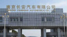 嘉祥长安汽车厂钢结构防水防腐工程