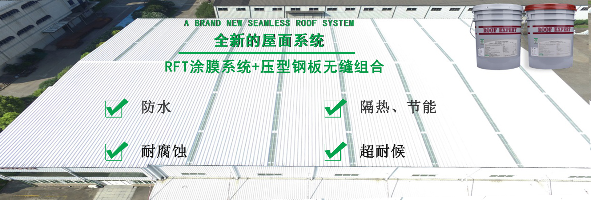 嘉祥金属屋面防腐翻新